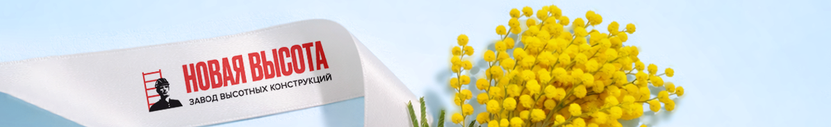 С прекрасным праздником весны — 8 Марта! 