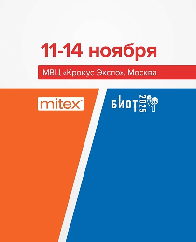 Все Новинки на одной площадке - Крокус Экспо