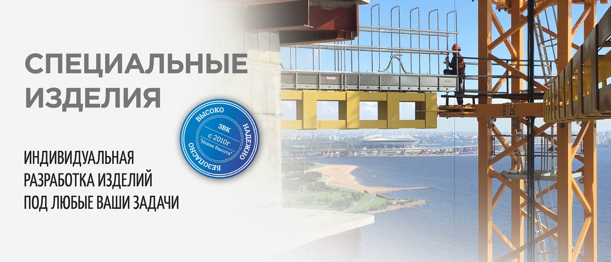 "Новая Высота" | Стремянки, алюминиевые лестницы, вышки-туры, подмости ...
