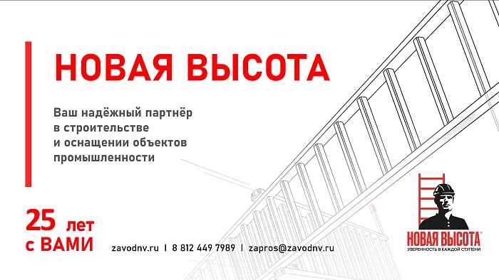 Презентация компании