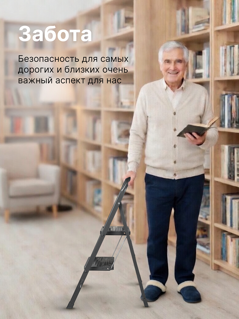 Стремянка стальная Надёжа 1158, ступени с накладками 300х200 мм, дуга 350 мм