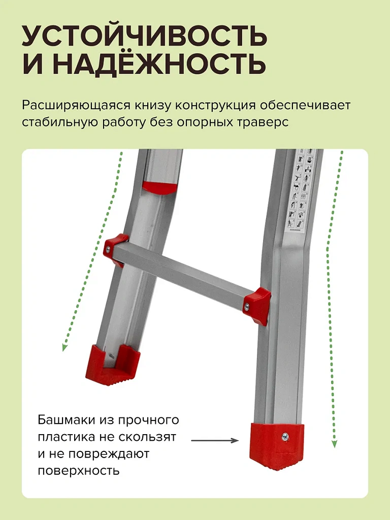 Широкая шарнирная лестница 3-в-1 с двумя телескопическими секциями 2358М