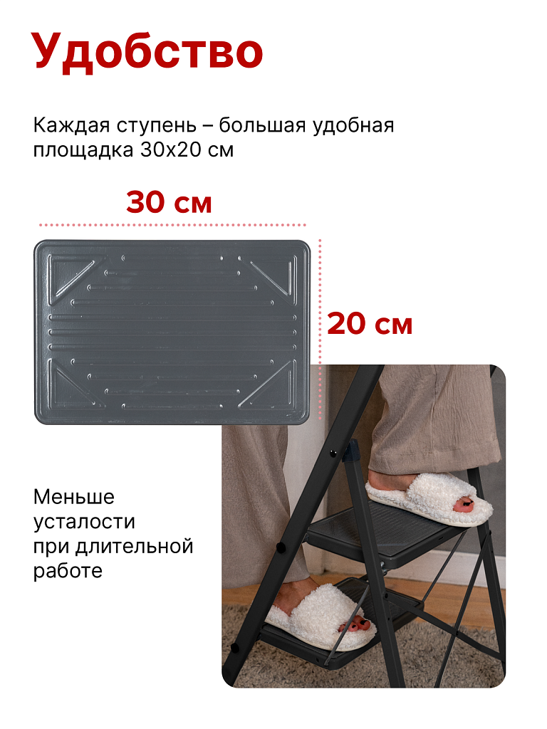 Стремянка стальная Надёжа 1156, ступени 300х200 мм, дуга 600 мм
