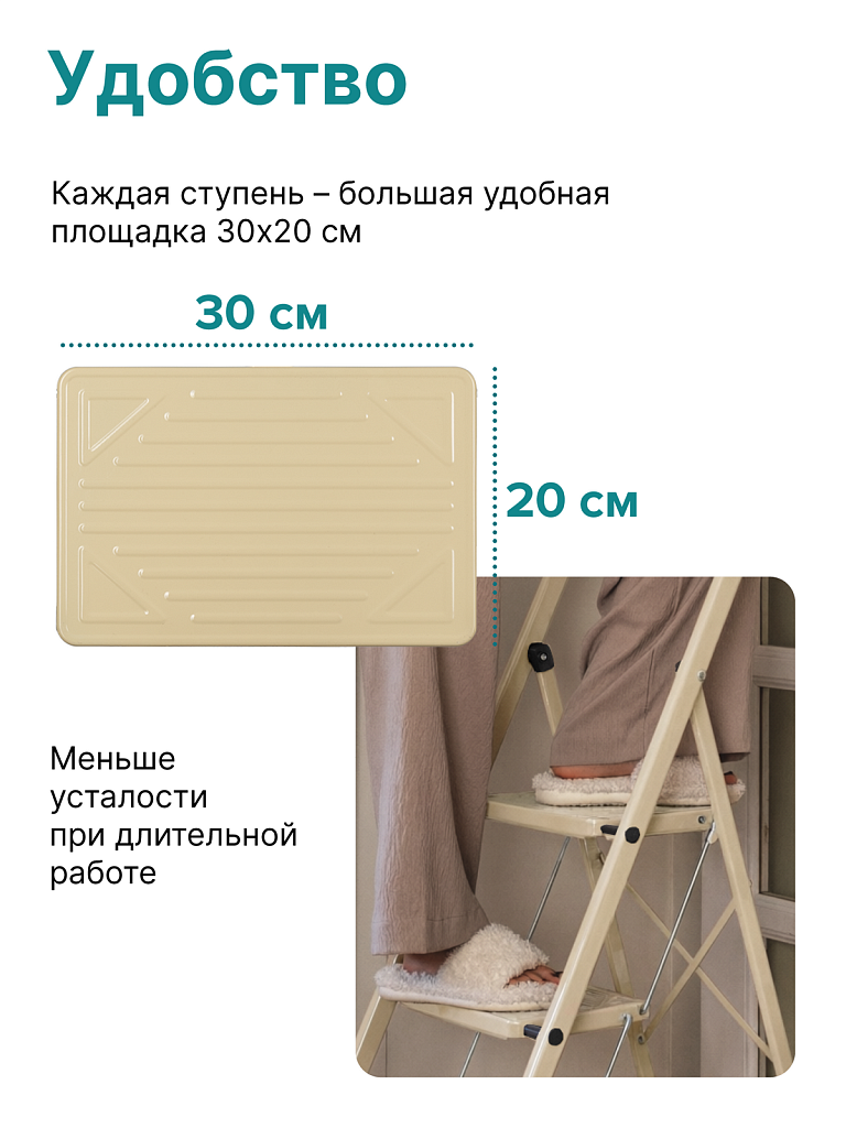 Стремянка стальная Надёжа 1156, ступени 300х200 мм, дуга 600 мм