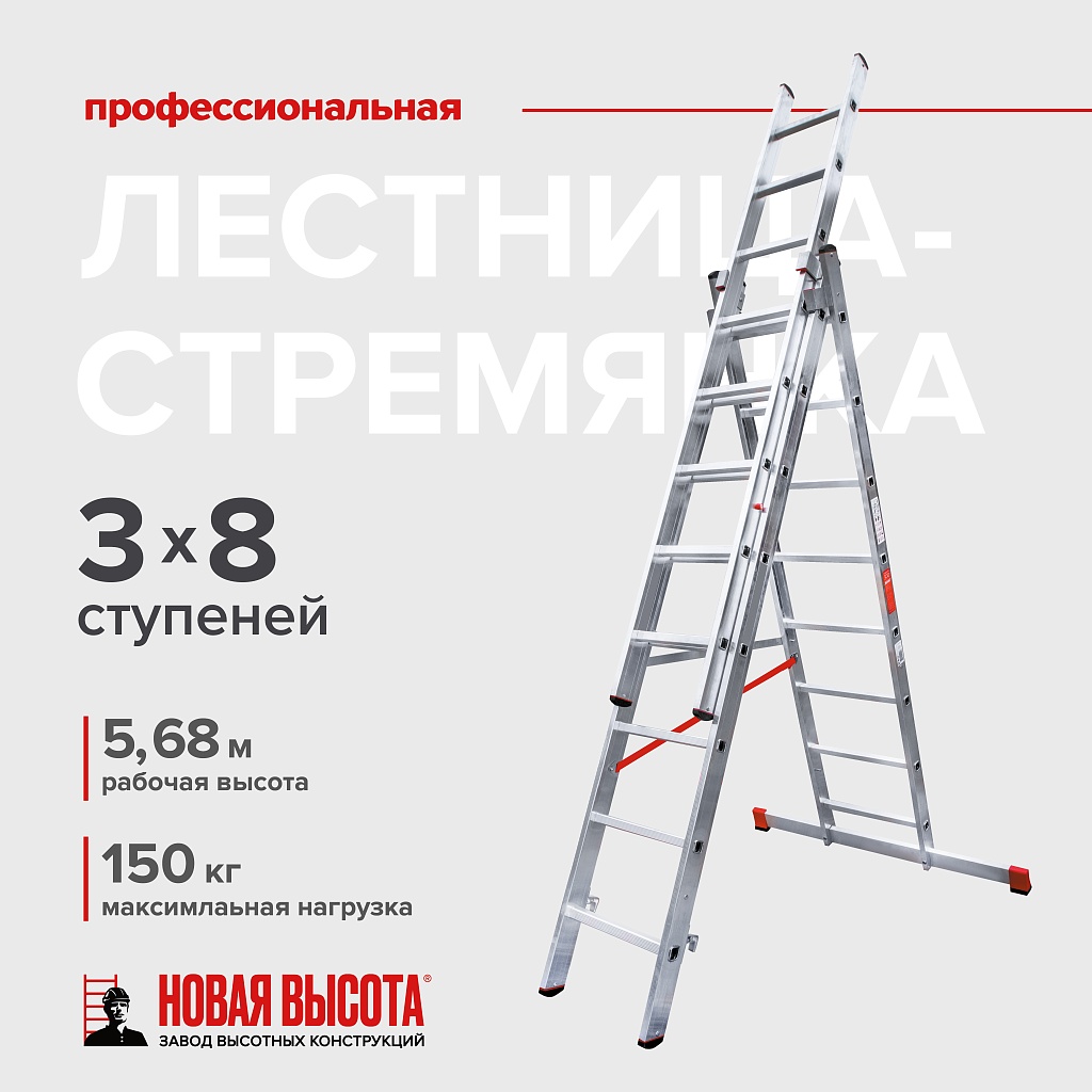 Лестница трёхсекционная NV 3230