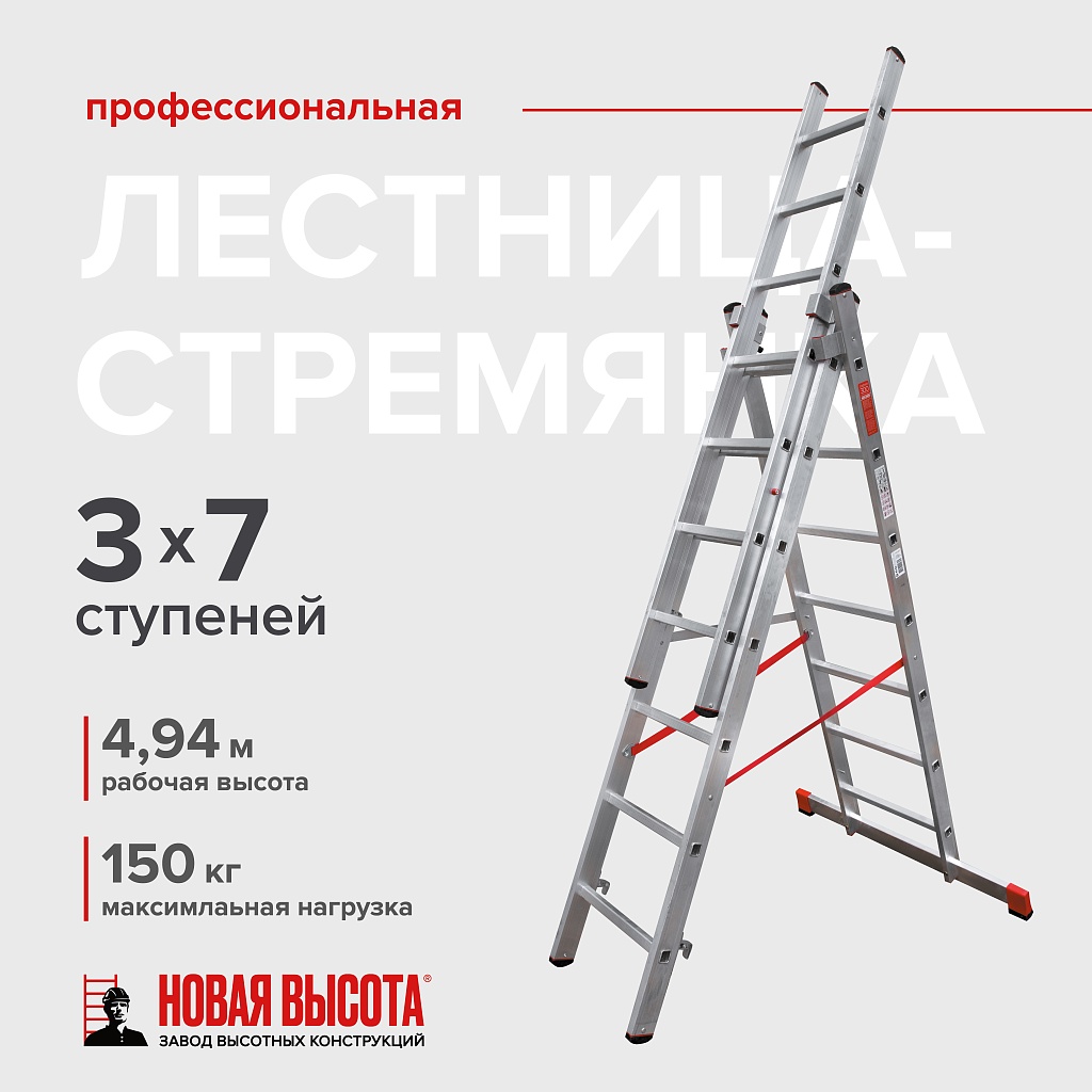 Лестница трёхсекционная NV 3230