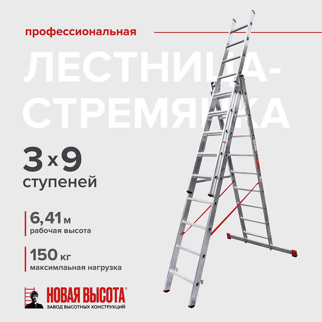 Лестница трёхсекционная NV 3230