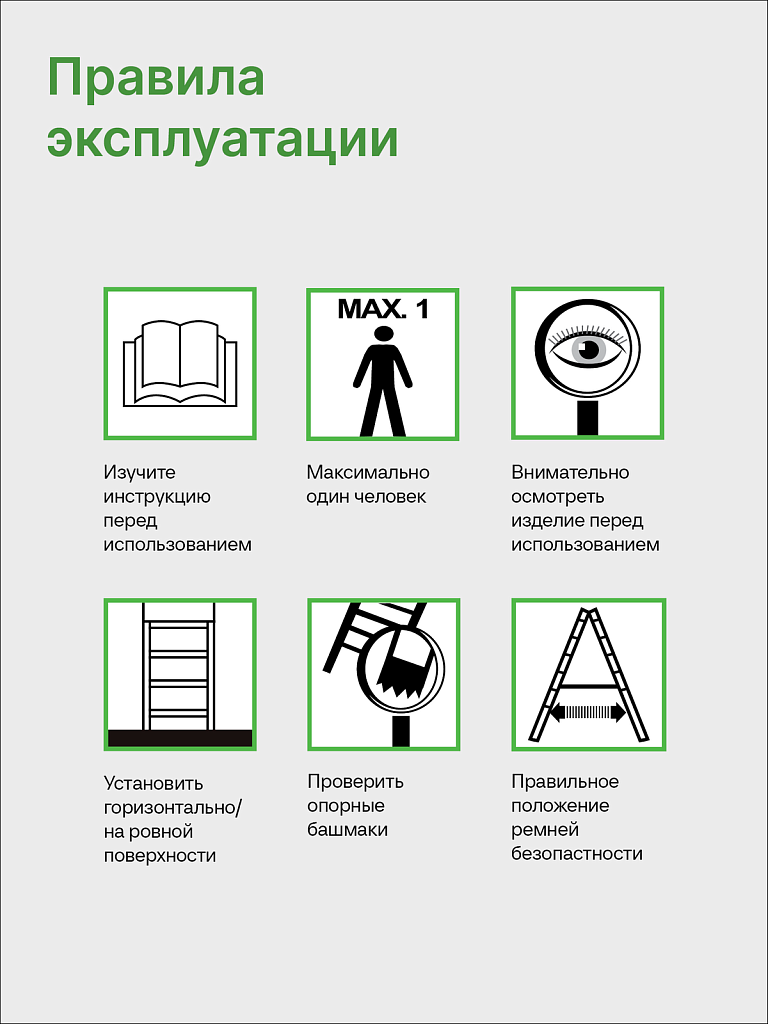 Стремянка стальная Надёжа 1157, ступени 300х200 мм, дуга 350 мм