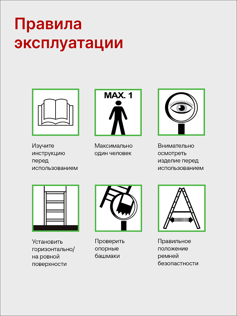 Стремянка стальная Надёжа 1157, ступени 300х200 мм, дуга 350 мм