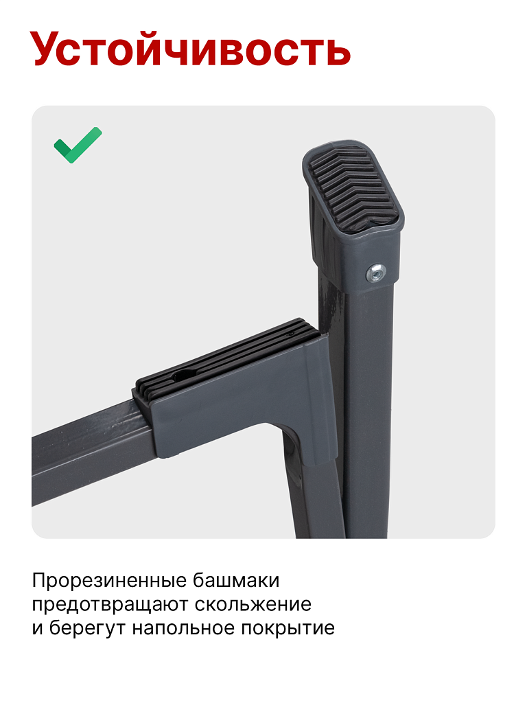 Стремянка стальная Надёжа 1157, ступени 300х200 мм, дуга 350 мм