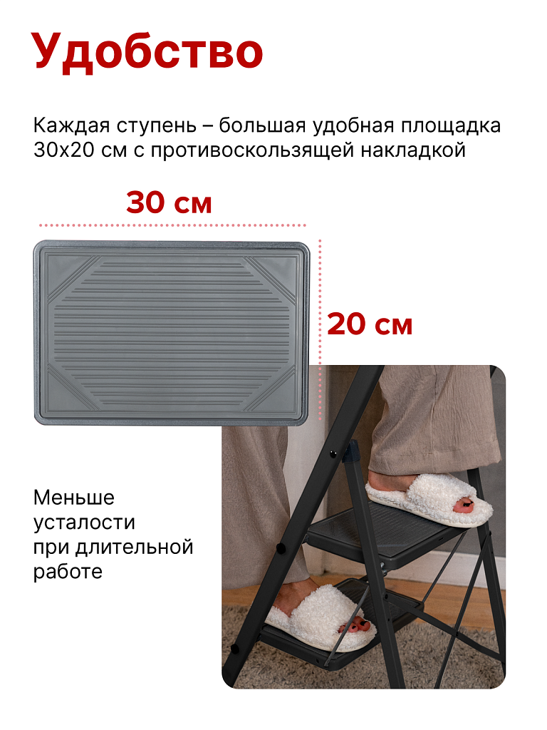Стремянка стальная Надёжа 1158, ступени с накладками 300х200 мм, дуга 350 мм