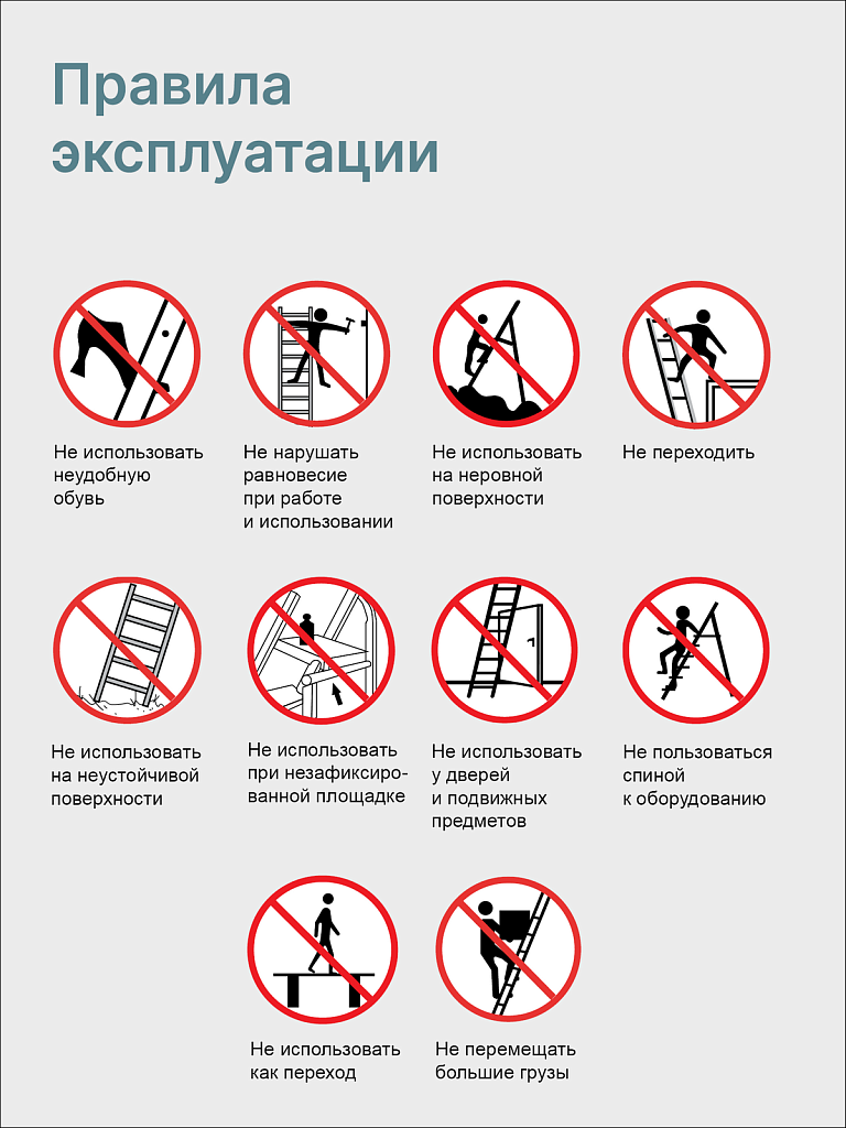 Стремянка стальная Надёжа 1159, ступени с накладками 300х200 мм, дуга 600 мм