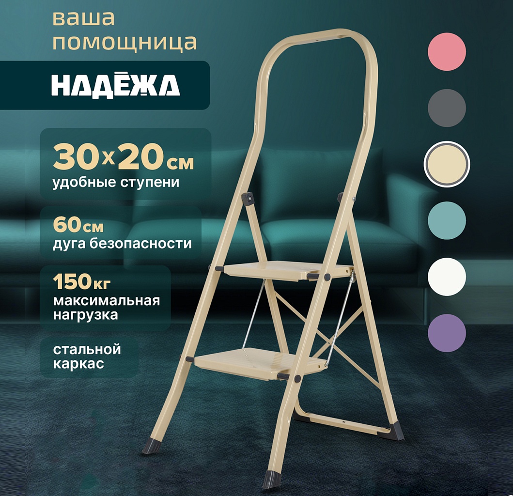 Стремянка стальная Надёжа 1156, ступени 300х200 мм, дуга 600 мм