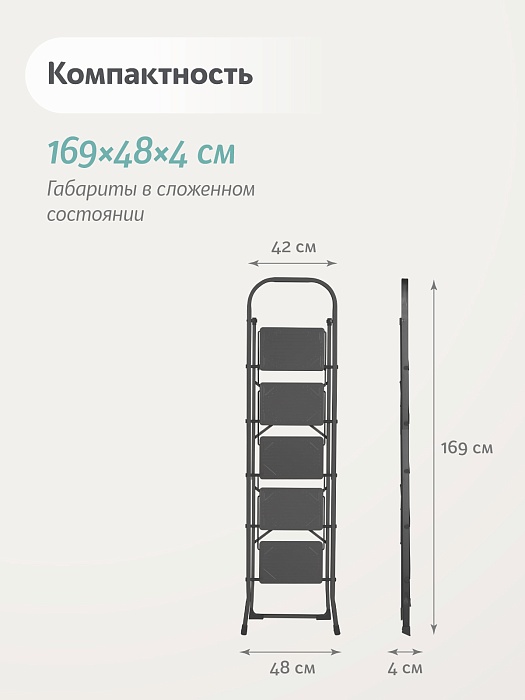 Стремянка стальная односторонняя Надёжа 1157-094, 1х5 ступеней 300х200 мм, дуга безопасности 350 мм, графит, серый башмак_1157105_2