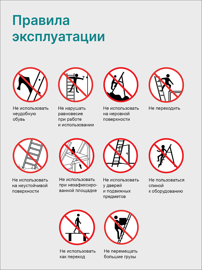 Стремянка стальная Надёжа 1156, ступени 300х200 мм, дуга 600 мм