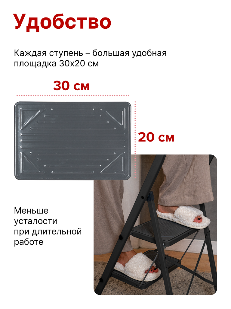 Стремянка стальная Надёжа 1157, ступени 300х200 мм, дуга 350 мм