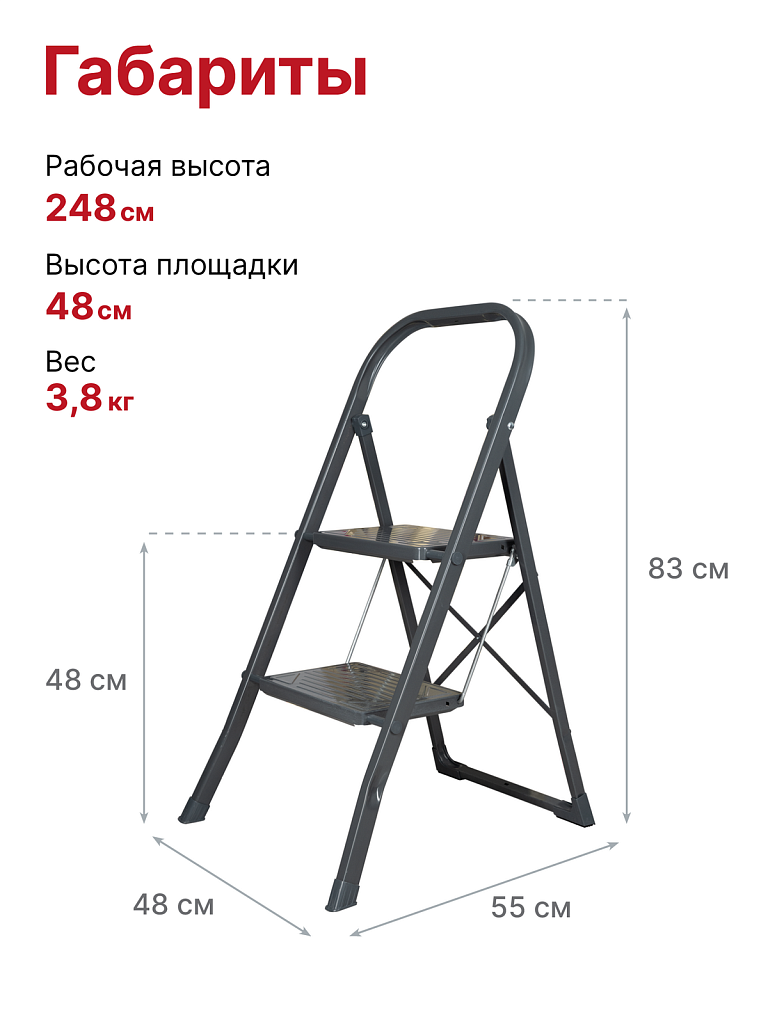 Стремянка стальная Надёжа 1157, ступени 300х200 мм, дуга 350 мм