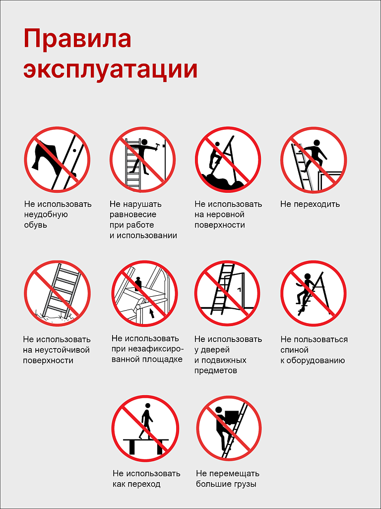 Стремянка стальная Надёжа 1156, ступени 300х200 мм, дуга 600 мм