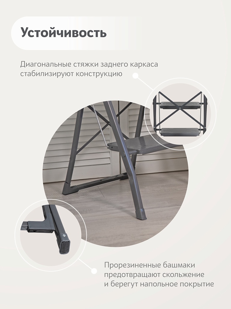 Стремянка стальная Надёжа 1157, ступени 300х200 мм, дуга 350 мм